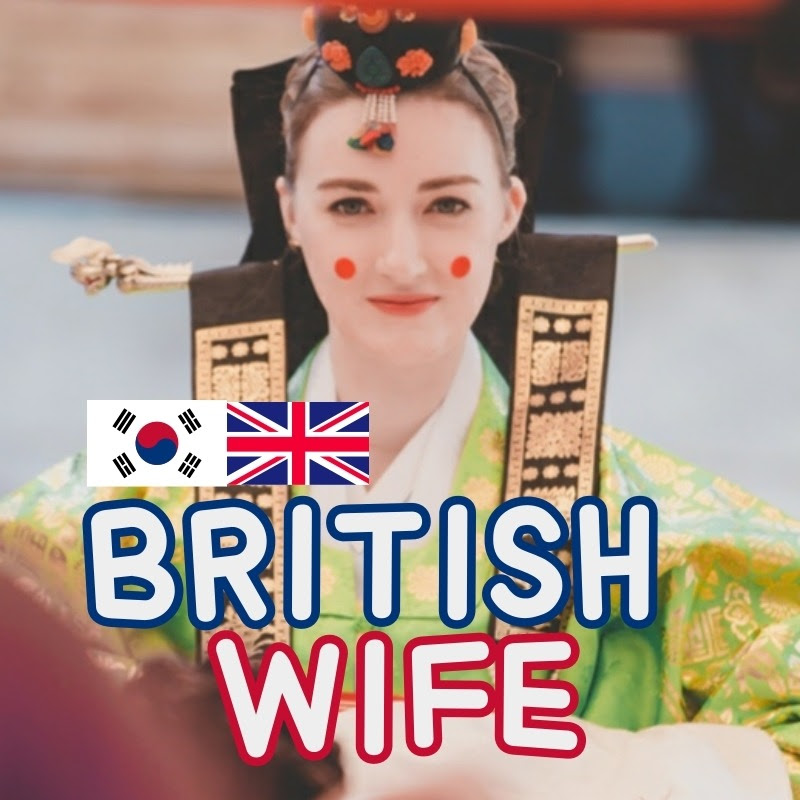 브리티쉬 새댁 : BRITISH WIFE