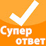 6VLBzYKP1GY-channel-avatar-Супер ответ
