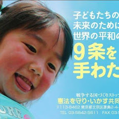 憲法共同センターchannelアイコン画像