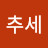@추세추종자