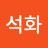 @박석화-u2e