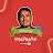 يوسف ملا Yusuf Mohamad