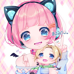 あるみちゃん