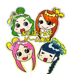 おとぼけ女子ゲーム実況