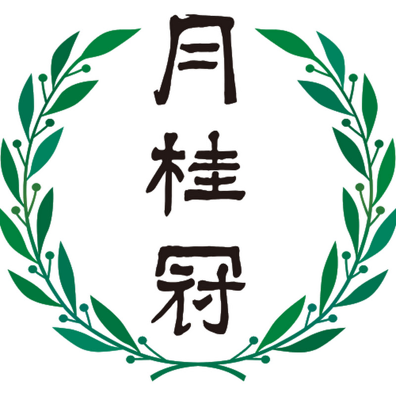 月桂冠 / Gekeikan Sake