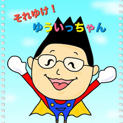 ゆういっちゃんのゲーム実況チャンネル!