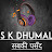 S K Dhumal