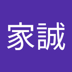 石家誠アイコン画像