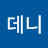 @김데니-b9n