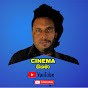 Cinema - සිනමා channel logo