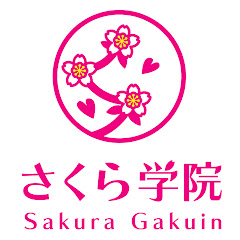 さくら学院