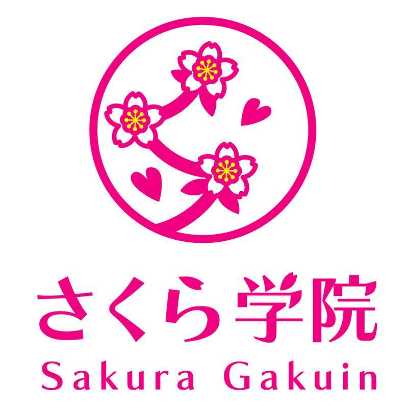 さくら学院