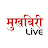 मुखबिरी / Mukhbiri Live