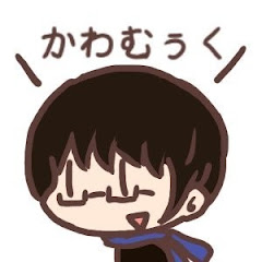 Kawqmuu&かわむう
