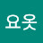 @끼요옷-d7w