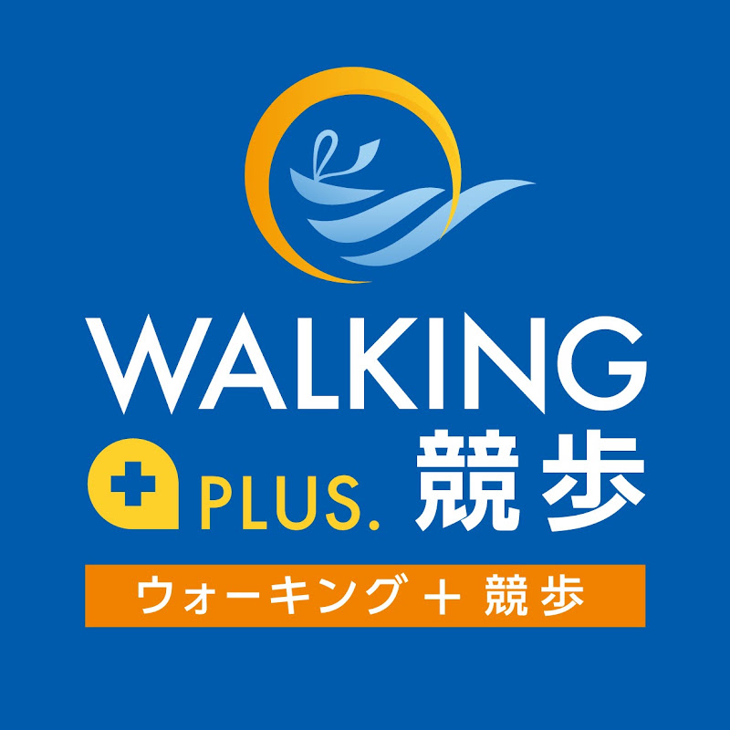 ウォーキングplus競歩