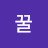 @꿀생강차
