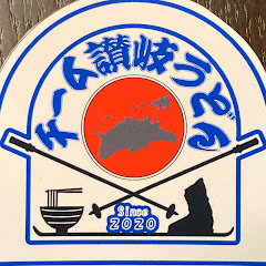 チーム讃岐うどんアイコン画像