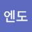 @이뉴엔도