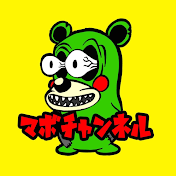 マボチャンネル（マボチャンネル）