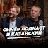 foRqzgI_MOw-channel-avatar-Сычёв подкаст и Денис Казанский