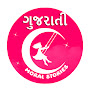 Gujarati Moral Stories logo