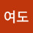 @윤여도-t4m