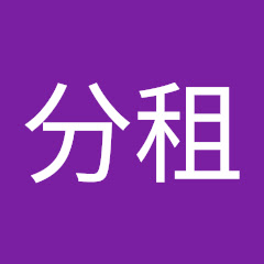 室友分租アイコン画像