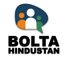 Bolta Hindustan channel logo
