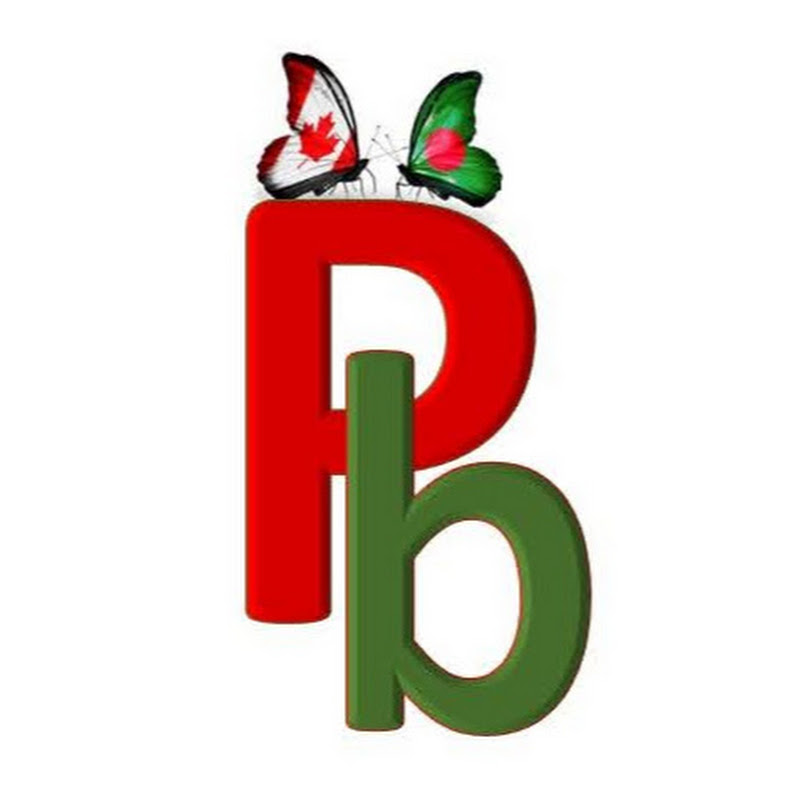 প্রবাসে বাংলাদেশ : Probashay Bangladesh