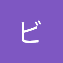 リバービッグス