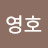 @영호-g4r