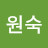 @김원숙-h9n