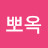 @극뽀옥-z4z