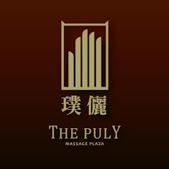 大直璞儷頂級SPA會館アイコン画像