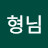 @강초형님