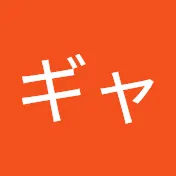 ギャンブルと生きる道