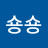 @숑숑예준아빠
