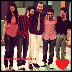 Βλεπω και γω καψε το σεναριο