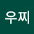 @우찌-z9b
