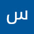 4TCjMYuY6U0-channel-avatar-سوسن ابو حسن