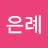 @김은례-c1z