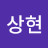 @이상현-o3y