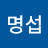@김명섭-x3f