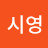 @장시영-q1d