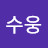@박수웅-y8u
