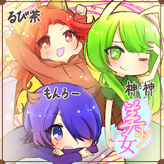 チーム黄金比/神・神/