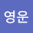 @권영운-c9h