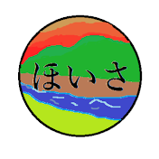 ほいさっさ