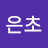 @은초-m6x